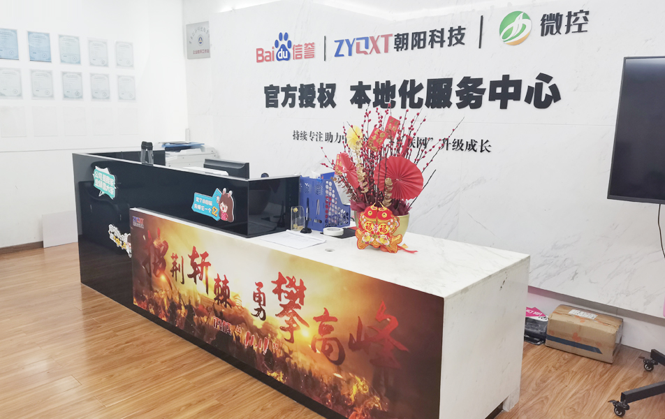 广东朝阳企讯通科技有限公司