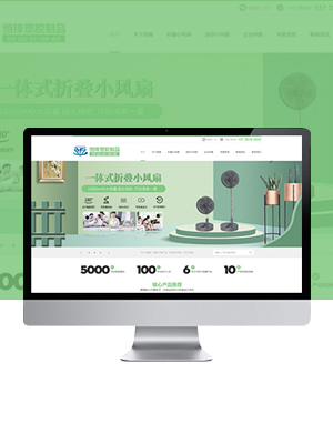 恒锋塑胶制品